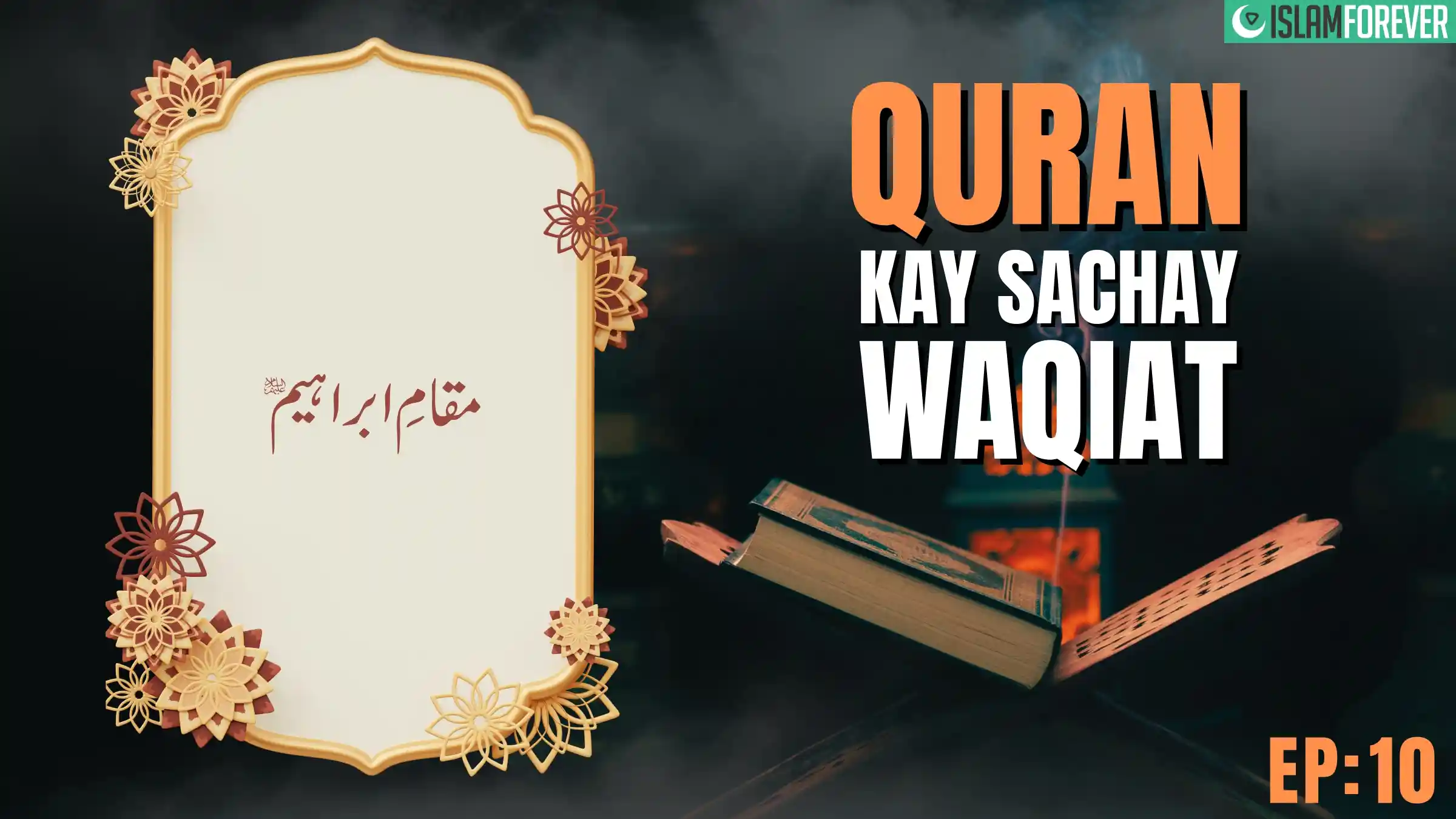 Ep 10 – Maqam-e-Ibrahim